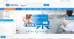 Desktop Screenshot of lvxingqu.com